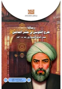 طرح الكونين    هدية